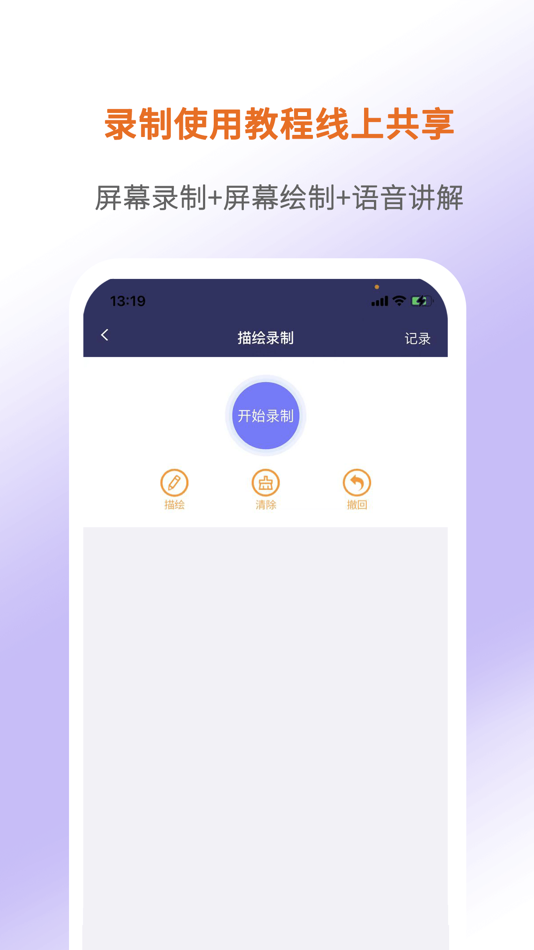 #6. 屏幕通远程屏幕管理工具 (iOS) 由: 子豪 刘