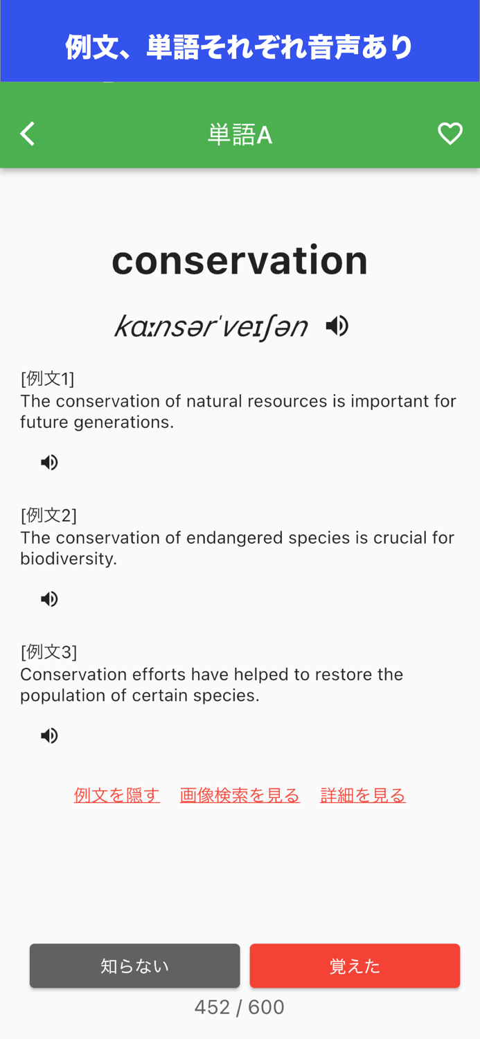 英検®準１級単語攻略