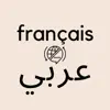 Similar Arabic French Dictionary Pro Apps