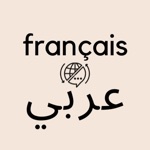 Download Arabic French Dictionary Pro app