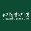 Organic pasture icon