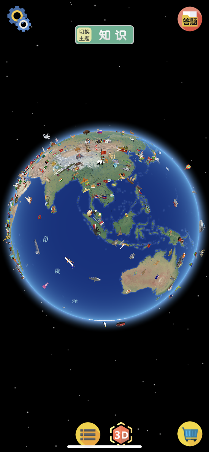 酷玩地球-中英版