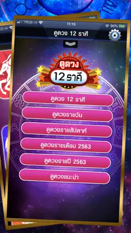 Game screenshot ดูดวง 12ราศี 2566:ตำราพรหมชาติ apk