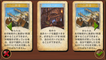 Catan Classicのおすすめ画像5