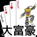 トランプ・大富豪