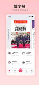 南方都市报-头条新闻资讯短视频直播 screenshot #5 for iPhone