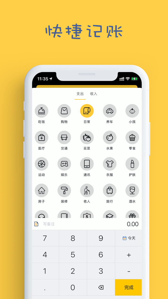 偷偷记账-天天领红包的专业记账本