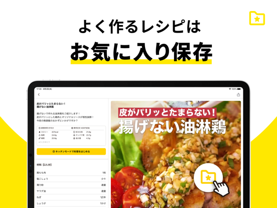 デリッシュキッチン レシピ動画で料理を簡単‪にのおすすめ画像4