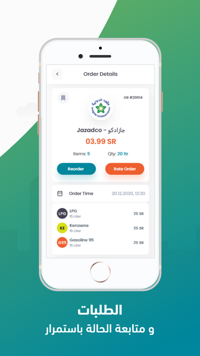 Fast Fuel - فاست فيول Screenshot