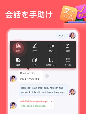 HelloTalkハロートーク - 英語韓国語勉強&言語交換のおすすめ画像5