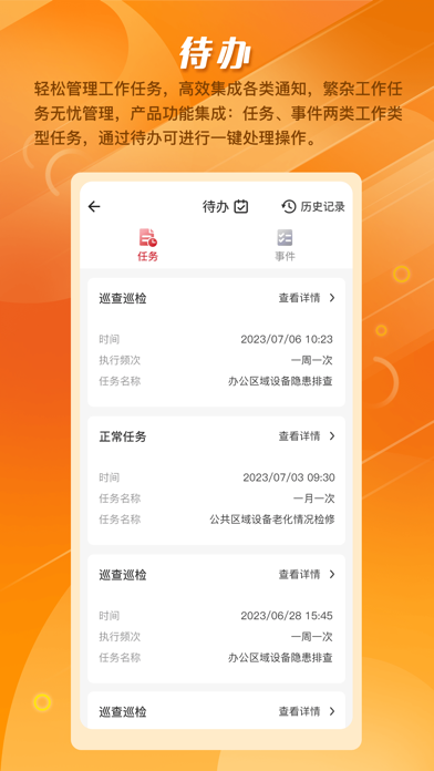 幸福生活管理端 Screenshot 3 - AppWisp.com 幸福生活管理端 Screenshot 3 - AppWisp.com