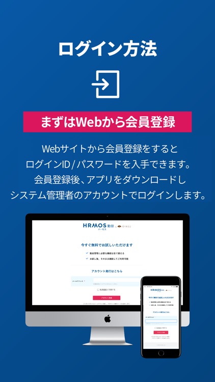 【HRMOS勤怠】共有端末 打刻アプリ screenshot-4