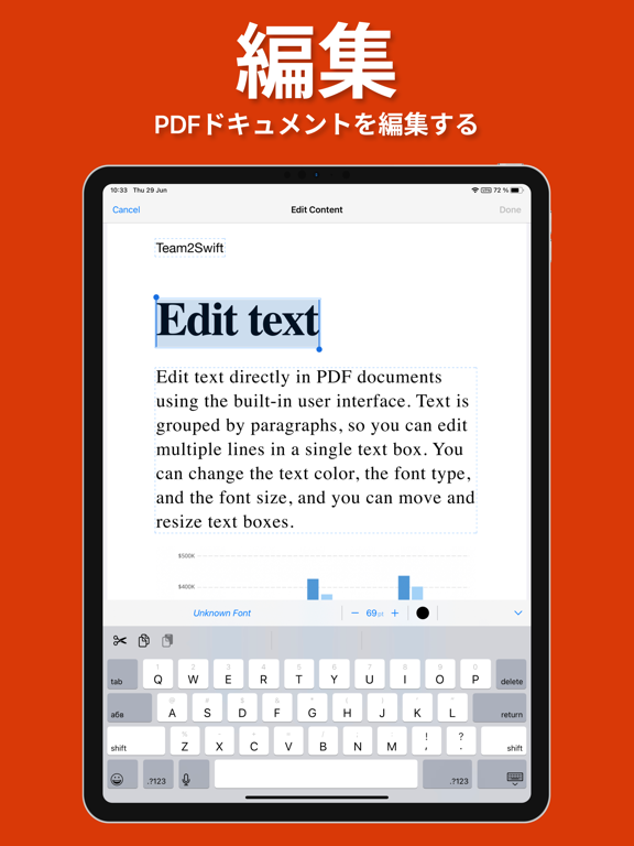 PDF 編集のおすすめ画像2