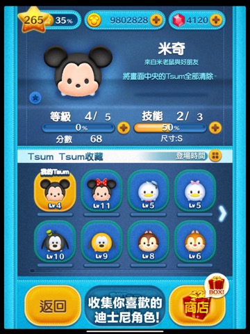 LINE: Disney Tsum Tsumのおすすめ画像4