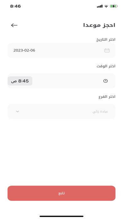 التفاح الأخضر Screenshot
