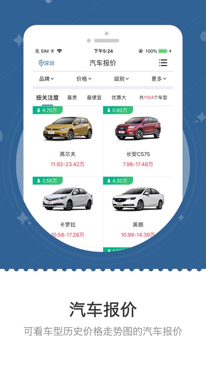 车主之家 - 用心为车主办实事