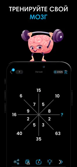 Game screenshot Math Master  Математика ребусы mod apk