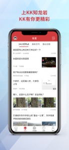 龙岩KK网 screenshot #2 for iPhone