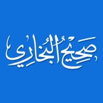 Sahih Bukhari – Hadith Collection