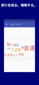 イライラを記録するシンプルなアンガーログ『おこ！ノート』 screenshot #1 for iPhone