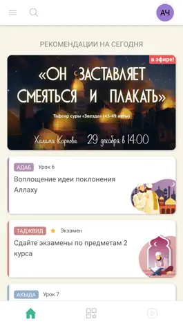 Game screenshot Академия Медина mod apk