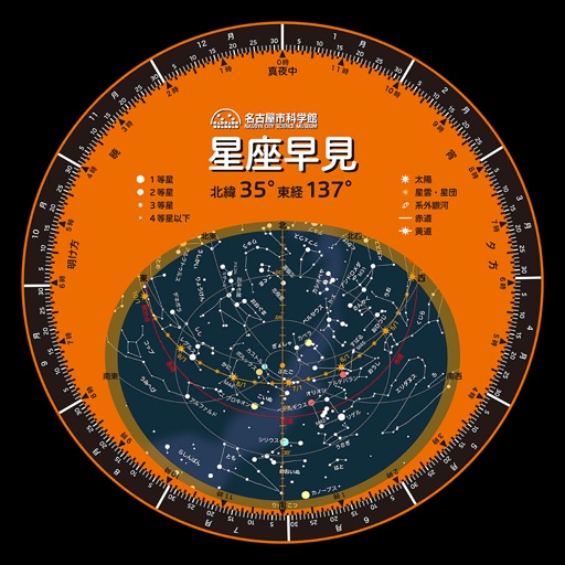 星座早見 / Planisphere Icon