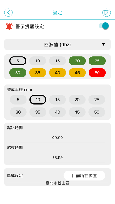 中央氣象署Q-劇烈天氣監測系統QPESUMSのおすすめ画像4