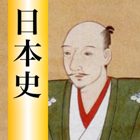 螢幕擷取畫面 (4) 日本史の語呂合わせ暗記でフリック練習帳