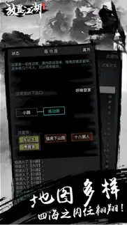 How to cancel & delete 放置江湖：隐世门派现武林 3