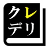 クレーン・デリック運転士試験 「30日合格プログラム」