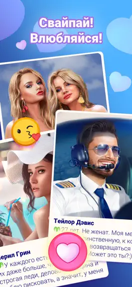 Game screenshot Loverz: Любовные игры и чат mod apk
