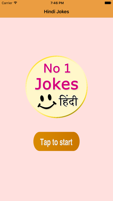 Chutkule hindi Screenshot