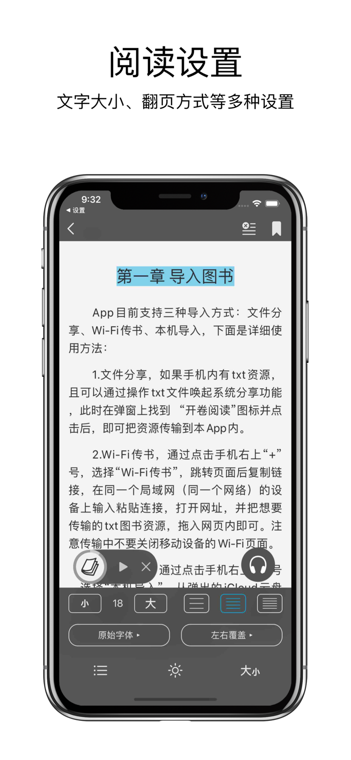 开卷阅读-TXT阅读&听书 screenshot 3