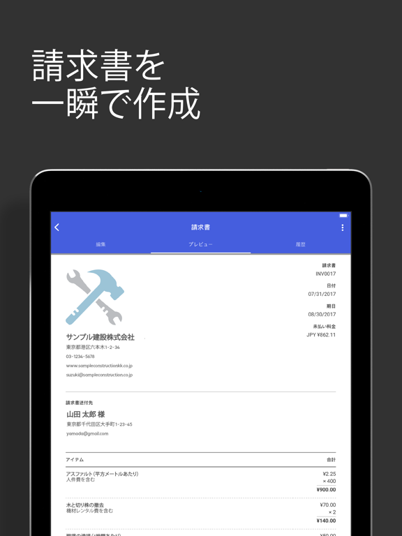 Invoice Simple, Estimate Makerのおすすめ画像1