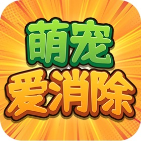 Ảnh chụp màn hình (3) 萌宠爱消除-消灭球球游戏