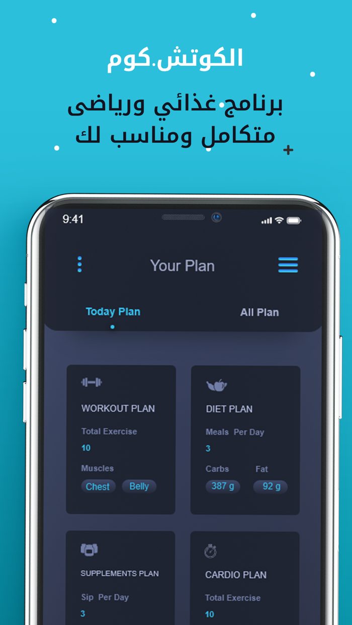 ‏ Alcoach.com - الكوتش.كوم