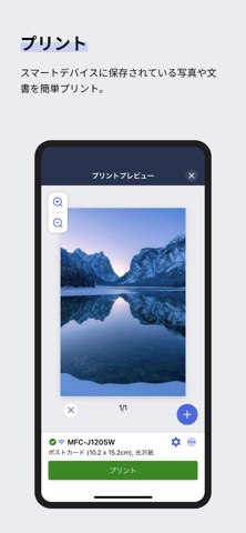 Brother Mobile Connectのおすすめ画像3