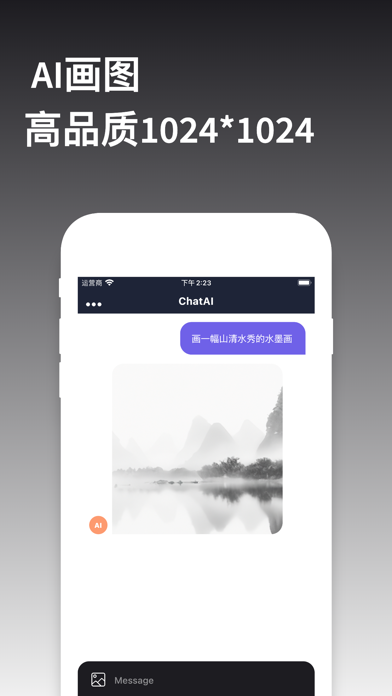 ChatGo Screenshot