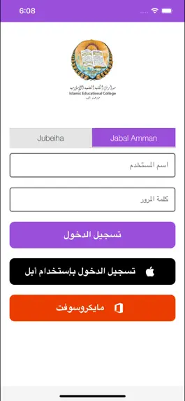 Game screenshot IEC Teacher App mod apk