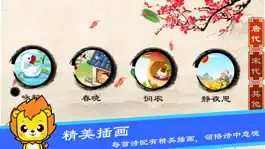 Game screenshot 唐诗三百首-早教启蒙学习古诗软件 apk