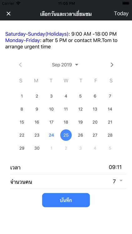 Atom Nursery screenshot-4
