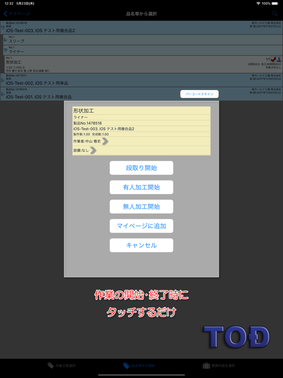 Screenshot #4 pour TOD