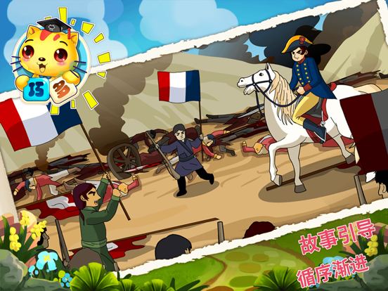 少儿国际象棋教学合集 iPad screenshot