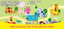 Game screenshot 퓨처북 eBook hack