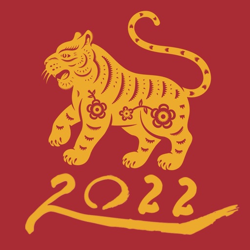 Year of the Tiger 2022 新年快乐