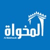 حراج المخواة icon