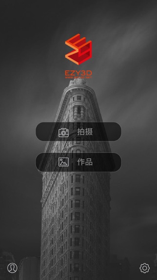 EZY3D相机 - 快速创作3D及全景可互动图像的利器 screenshot