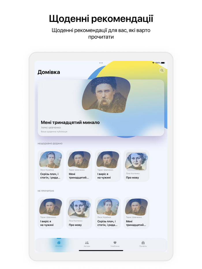 Моя Вкраїна