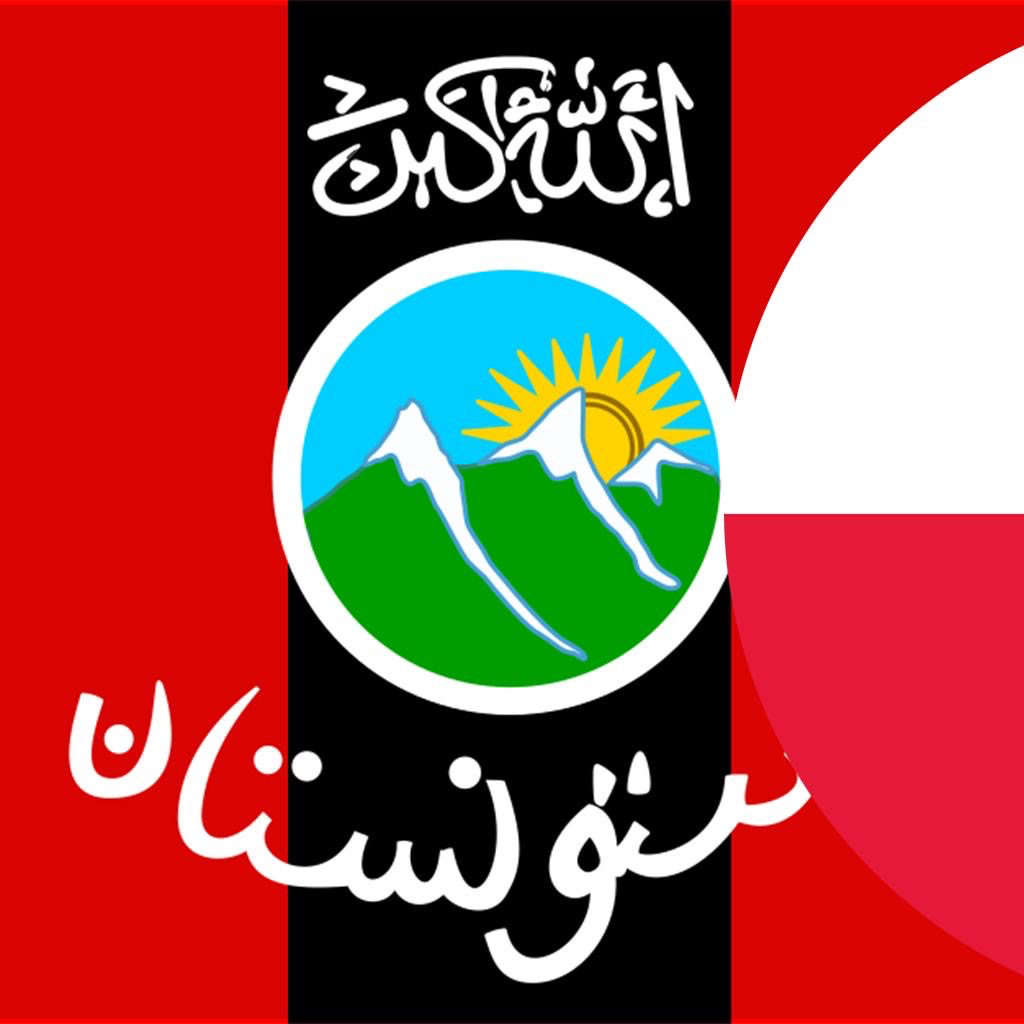 Get Słownik Paszto-Polski for iOS, iPhone, iPad Aso Report