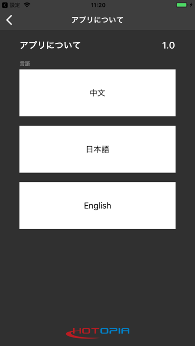 App screenshot